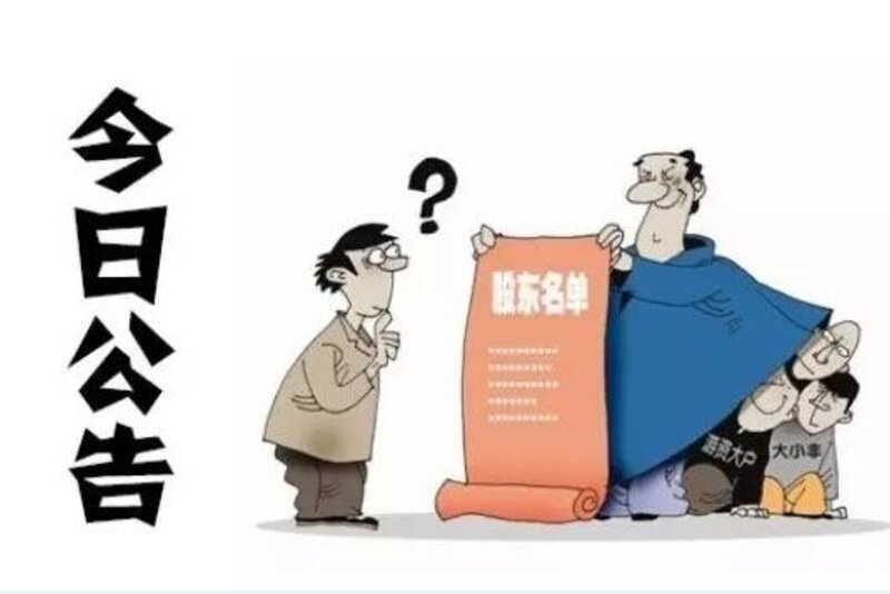 2017年11月08日-除权登记日的信息