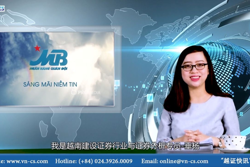 《越企投资机会》—— 越南军队股份商业银行（HSX代码：MBB）