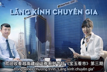 越南建设证券专题节目《宝玉看市》第四期