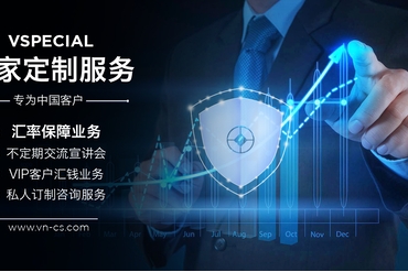 花好月圆人团圆，汇率保障保齐全 ——独家定制服务，专为中国客户