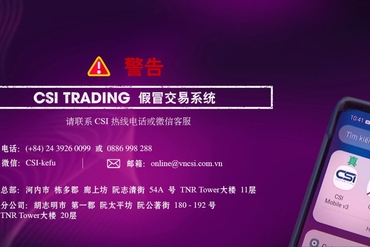 警告！发现个人与组织假冒CSI 交易软件及公司名称！