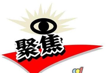 越南市场本周热点聚焦：越南国家信用评级继续维持为前景稳定