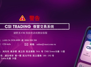 警告！发现个人与组织假冒CSI 交易软件及公司名称！