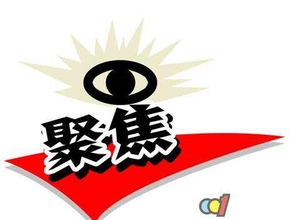 越南建设证券消息：拍卖公告——3号发电公司持有永山-侀江水电公司的股份