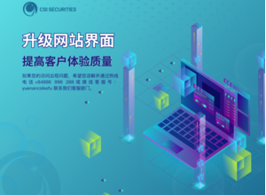 升级网站界面—提高网站用户体验