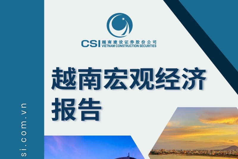 2024年1月越南宏观经济报告