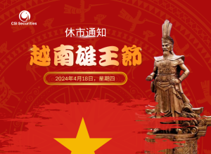 2024年越南雄王節休市通知