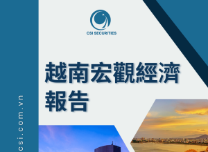 2024年二季度和上半年宏觀經濟亮點