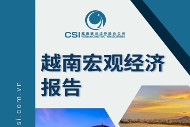 2024年7月越南宏观经济报告