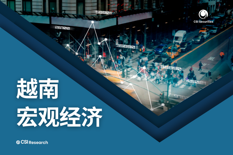 2024年9月越南宏观经济报告