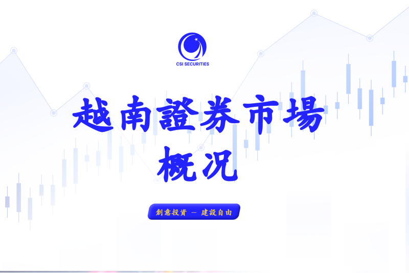 越南证券市场本周概况 - 2024.11.04 - 2024.11.09