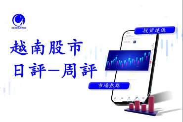 尾盤扭轉向上，越南指數守住1240點支撐 - 越南股市日評 2024.11.13