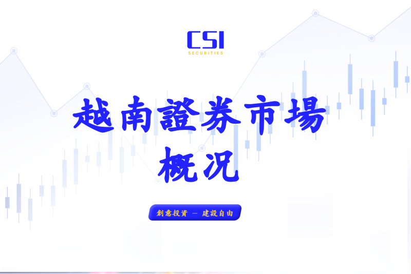 越南證券市場本周概況 - 2024.11.18 - 2024.11.22