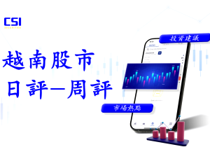 越南股市壹周的觀點 2025.04.21-04.25