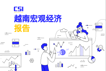 2025年前10个月宏观经济亮点