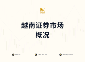 【越南市场概况】2026.07.20-2026.07.24