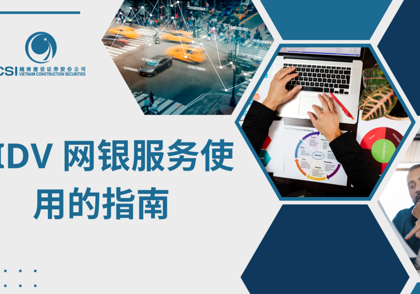 BIDV 网银服务使用的指南